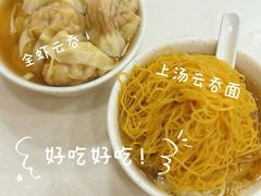 -麦文记面家(佐敦店)