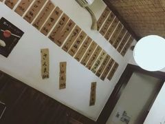 -烧鸟周居酒屋(香山店)