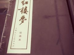 -先锋书店(五台山总店)