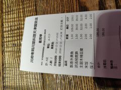 账单-川府老妈(天津国贸购物中心店)