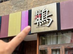 -翡翠鸟精品泰国菜(北辰财富中心店)