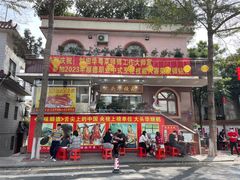 -黄连大头华烧鹅(萧地大马路店)