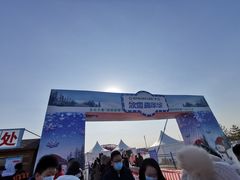 -绿野森林乐园冰雪季