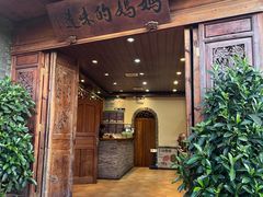 -妈妈的味道·腾冲特色菜(和顺古镇店)