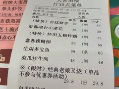 -天喜酒楼饭市·茶市(同德皇宫店)