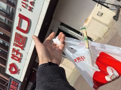 -好适口(西二旗店)