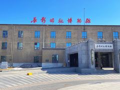 -长影旧址博物馆