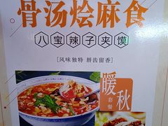 -八亩沟擀面皮(西安首店)