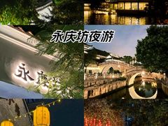 -广州西关永庆坊旅游区