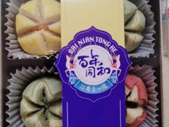 -百年同和·江南点心院(山塘街店)