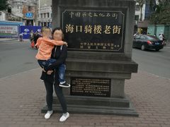 -海口骑楼小吃街