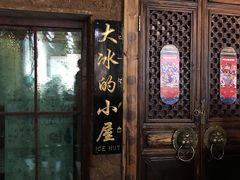门面-阿婆情腊排骨火锅(金虹路店)