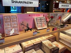 -陕拾叁-西安糕点(大雁塔店)