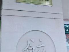 -东方饺子王(文化东路店)