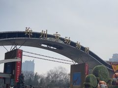 -郑州市动物园