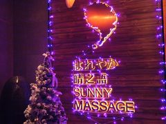 门面-泰迈·影院式足道SPA(世纪大道店)