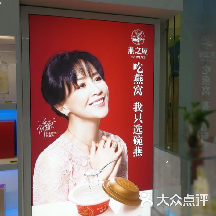 燕之屋 碗燕