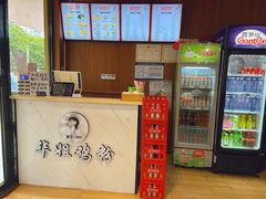 -华姐鸡粉(中心店)