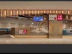 门面-千滋百味自助海鲜烤肉(布吉景华店)