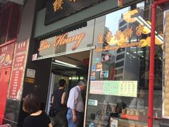 -香港蓮香樓(上環店)
