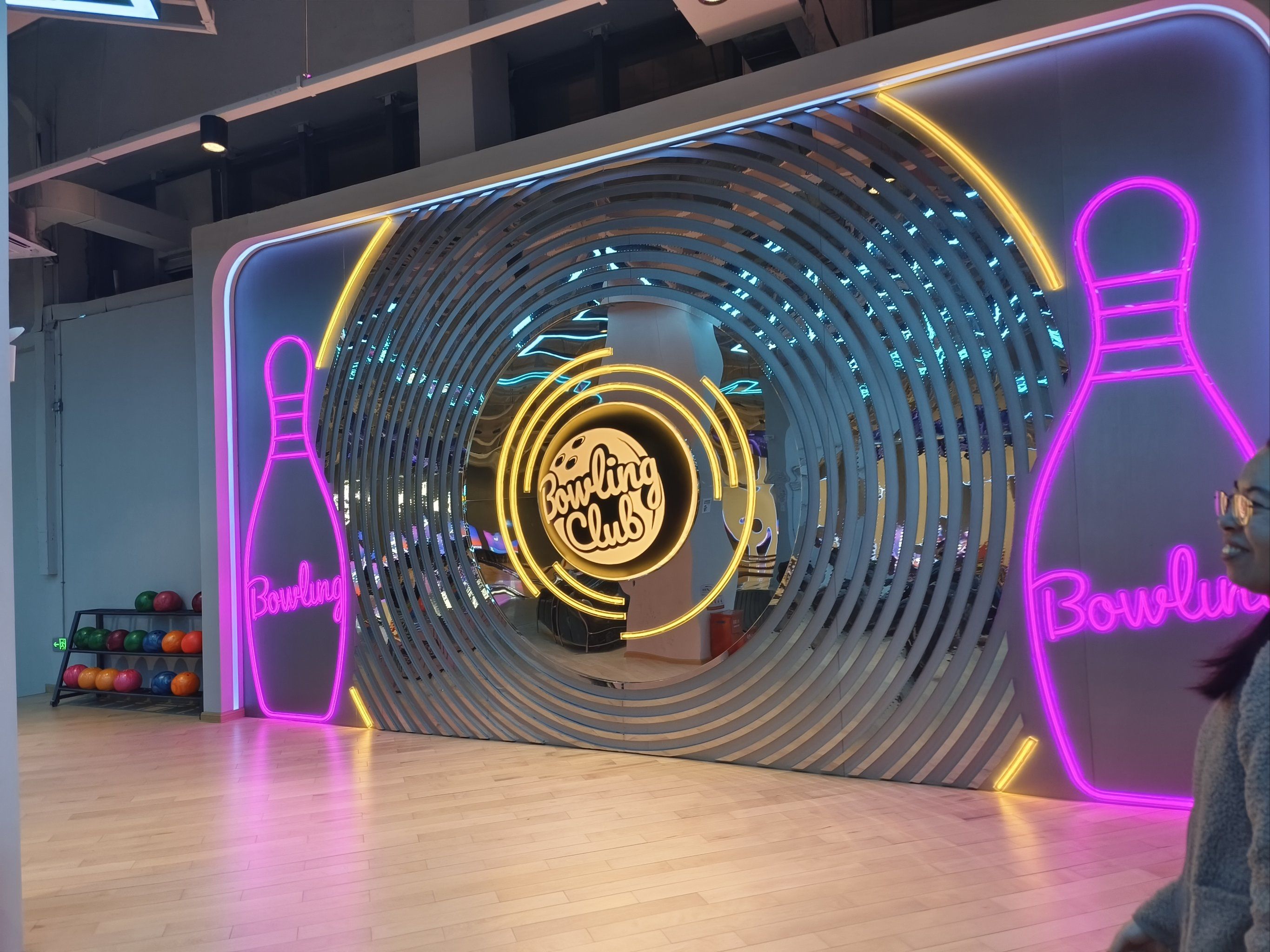 这个新保龄球馆体验感杠杠的