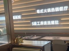 -洪氏嗨捞·广东猪肚鸡·椰子鸡火锅(西咸万象城店)