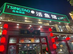 -活鱼馆(宜兴埠店)