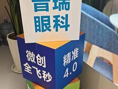 -西安普瑞眼科医院·近视手术·视力防控