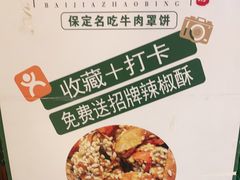-白府牛罩(总店)