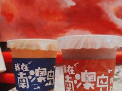 -南澳岛打卡果汁冰公司