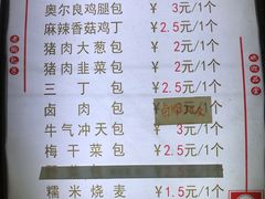 -老陶包子铺(南大西南村店)
