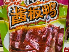 -郴州特产舜华临武鸭(郴州西站店)