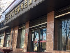 -北京百花美术用品有限公司