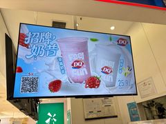 -DQ·蛋糕·冰淇淋(鸿坤店)