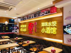 大堂-赵奶奶水饺锅贴小酒馆(丁字沽店)