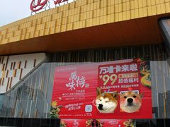 -万达广场(巴南店)
