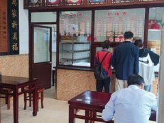-万福兴(东中市店)
