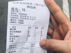 稻田呱呱叫-灶东家民间菜(回兴店)