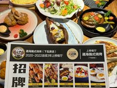 -通海俄式烧烤(下瓦房店)