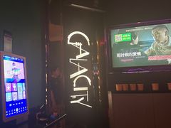 -GalaCity上海歌城(杨浦百联店)