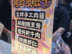 -乐乐姐超级土豆(中关村5号店)