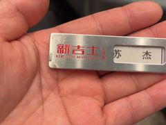 -新吉士·上海菜(浦东LCM置汇旭辉店)