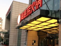 门面-海底捞火锅(万丰桥店)