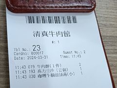 -清真牛肉馆