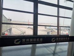 -常州奔牛国际机场