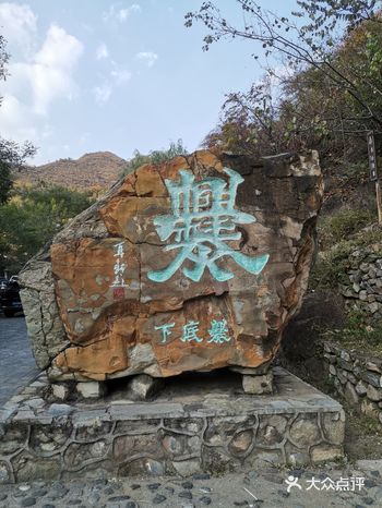爨底下村-京西游玩好去处