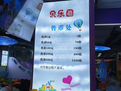 -贝乐园(小寨西路店)