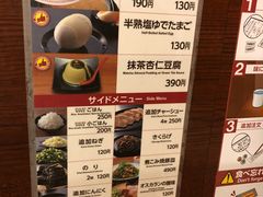 菜单-一兰拉面(池袋店)