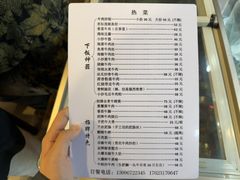 -国强牛肉(洋河总店)