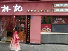 -蔡林记(黄鹤楼店)